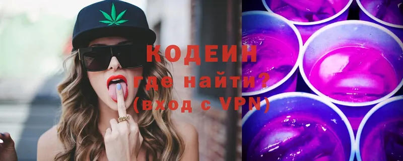 Кодеиновый сироп Lean Purple Drank  МЕГА вход  Пермь 